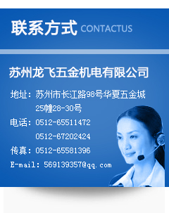 聯(lián)系方式